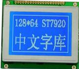12864带中文字库LCD液晶模块
