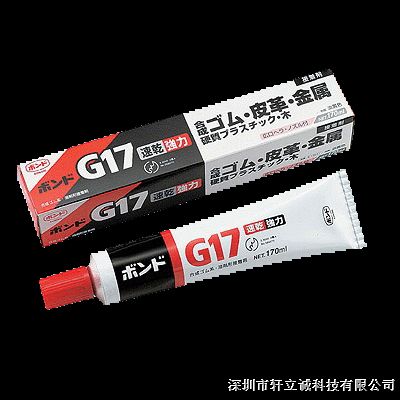 供应小西胶粘剂G17