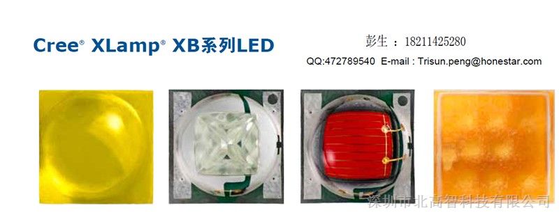 供应CREE LEDCREE XBD全面替代CREE XPE