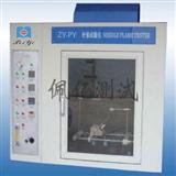 针焰试验仪PY-ZY01|上海试验箱