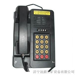 KTH154 型兼本安质防爆电话