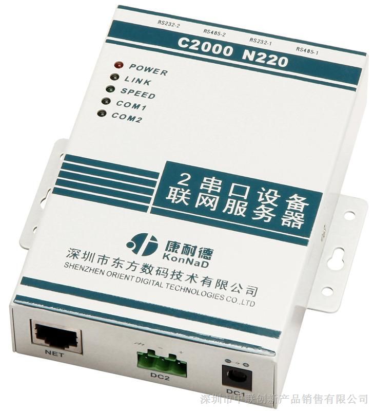 供应单串口服务器|串口RS232转网络以太网模块|232转RJ45模块