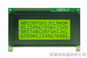 供应深圳字符屏串口液晶模块CM1604-2S绿底黑字宽温 SPI/IIC方便程序开发