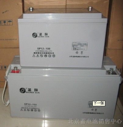供应圣阳蓄电池SP系列SACREDSUN电池厂家