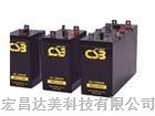 台湾CSB蓄电池