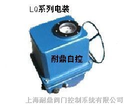 供应LQ40-1蝶阀电装380V，220V，LQ40-1执行器电机