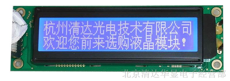 供应16032串口液晶LCD Module