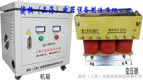 浙权公司直供 SBK-20kva变压器 三相隔离变压器 质保两年