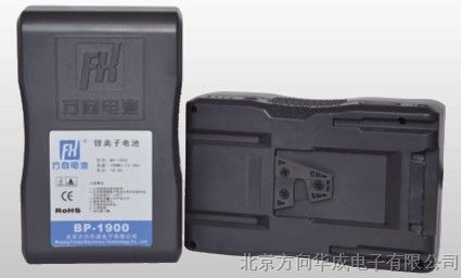 供应方向电池BP-1900   索尼摄像机电池