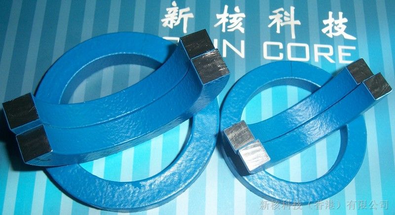 供应shin core各种规格非晶超微晶精密互感器钳型表铁芯