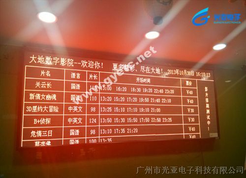 广州LED显示屏价格