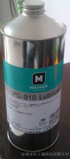 供应摩力克MOLYKOTE　PD－910 润滑油脂
