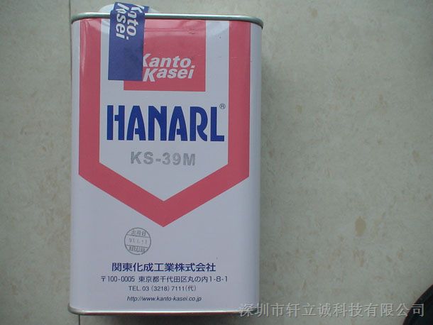 供应  日本关东化成（Kanto kasei)润滑油脂KS-39M