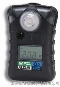 供应梅思安氧气检测仪,Altair Pro便携式氧气检测仪