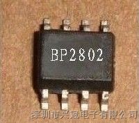 BPS晶丰明源 BP2802 优势代理