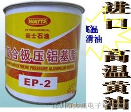 进口波峰焊专用高温黄油（链爪专用）