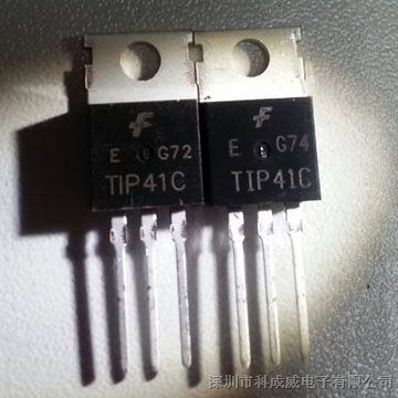 供应TIP41C/6A，低频或音频放大三极管