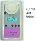 美国ESC臭氧检测仪Z-1200