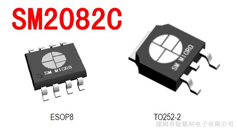 供应T5/T8日光灯照明方案芯片SM2082C高性价比方案芯片