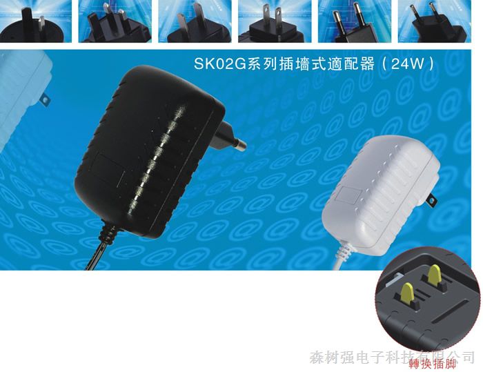 SK02G系列插墙式适配器（24W卧式）