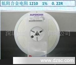 SUP1210/1%/0.22R/贴片电阻大功率/导航设备专用