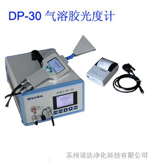供应光度计DP-30