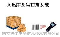 供应无锡苏州常州K3金蝶条码管理系统