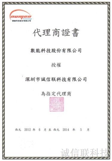 供应台湾数能NU501代理商