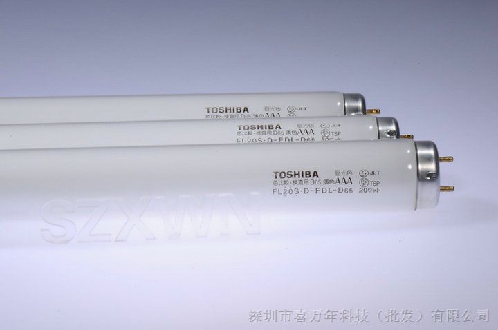 东芝FL20S.D-EDL-D65对色灯管