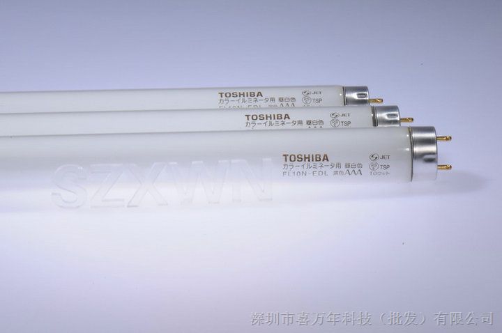 东芝FL10N-EDL 10W对色灯管