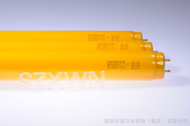 日立FL20S.Y-F 防紫外线灯管 无尘车间黄灯管