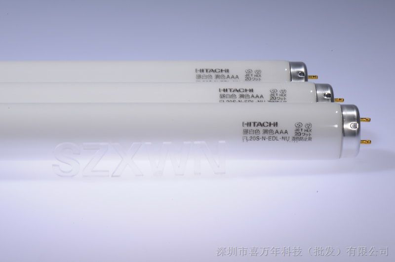 供应日立 20W防紫外线灯管FL20S.N.EDL-NU