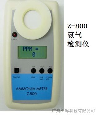 供应美国ESC氨气检测仪Z-800