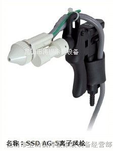 日本SSD离子风枪AG5