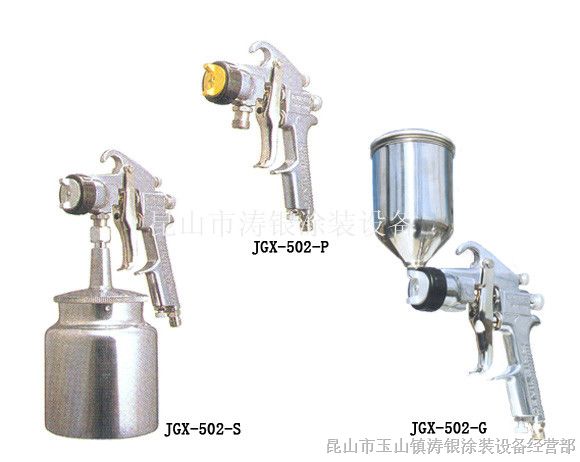 日本特威喷枪JGX-502