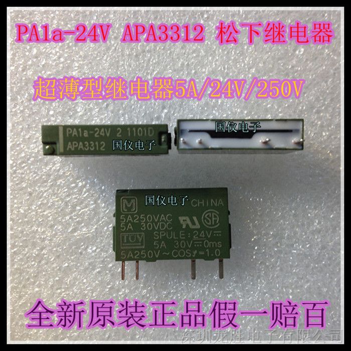 供应PA1A-24V APA3312