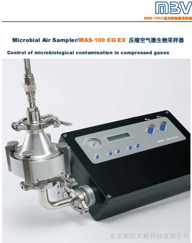 供应瑞士MBV MAS-100CG压缩空气采样器
