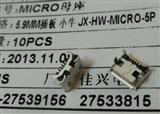 micro5p牛角型四个固定脚/MICRO USB 5P牛角型插板母座