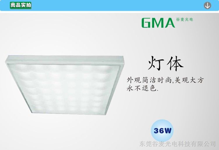 供应东莞LED面板灯，谷麦3D面板灯生产商