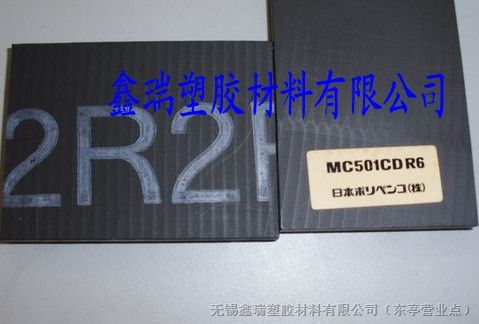 供应日本MC501棒