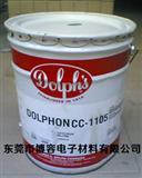 DOLPHON CC-1105无溶剂绝缘漆凡立水