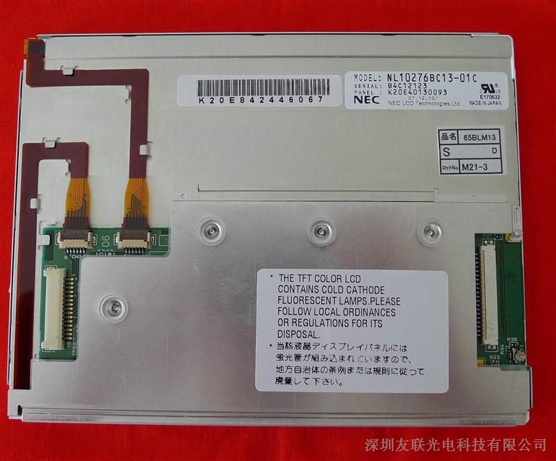 供应NEC (NEC)  NL10276BC13-01C   6.5”寸液晶屏 液晶面板