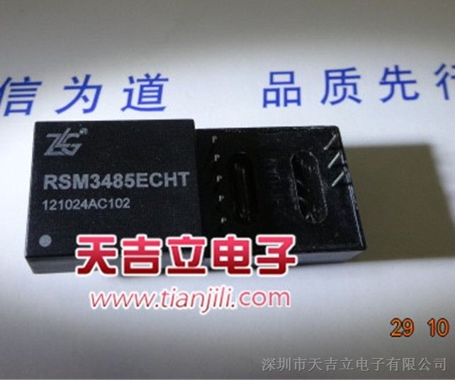 ZLG模块RSM3485ECHT,CAN隔离收发器 RSM3485ECHT