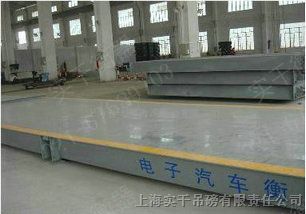 河北30吨3X6m汽车电子秤，湖南可配接打印机汽车衡