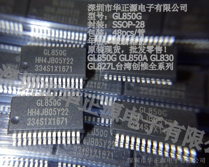 GL850G系列现货热卖年份,量大价优!