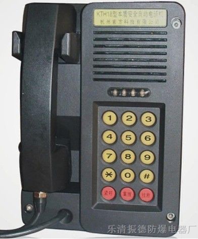 供应振德矿用本质安全型自动电话机KTH18