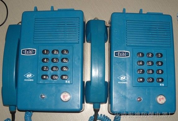 供应振德矿用本质安全型按键电话机HAK-2