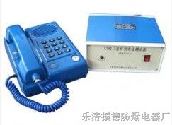 供应振德矿用本质安全型防爆自动电话机KTH119