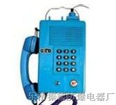 供应振德矿用本质安全型防爆自动电话机KTH120