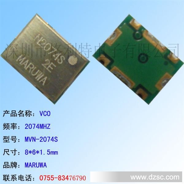 现货特价销售MARUWA品牌VCO  MVN-2074S 晶体晶振